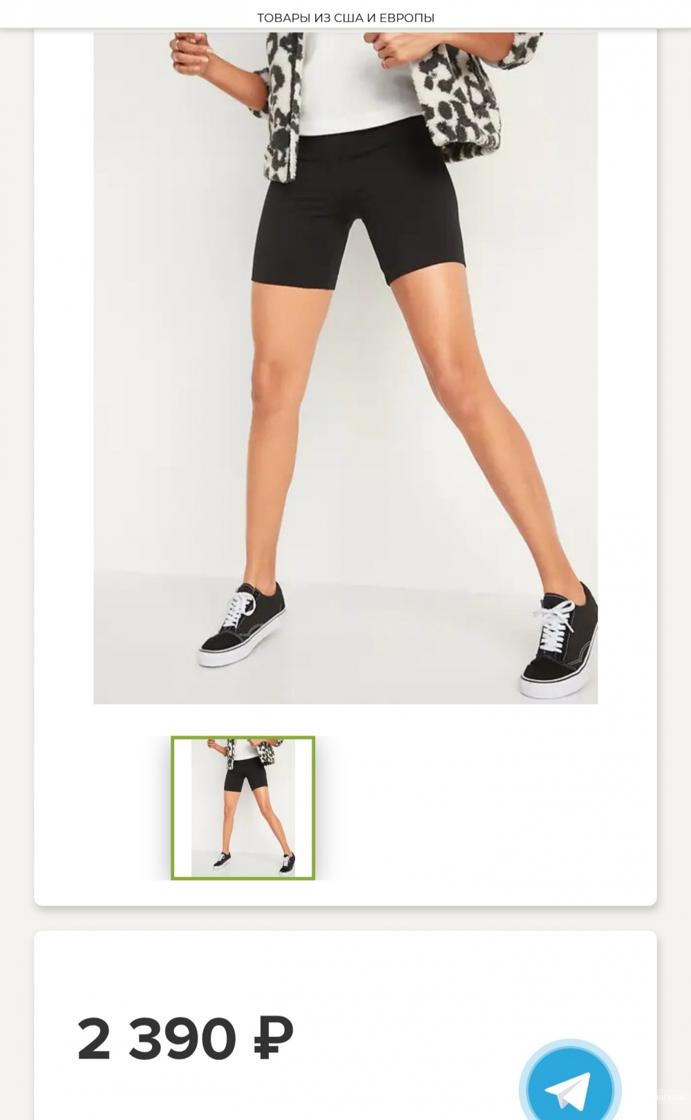 Велосипедки Old Navy XS