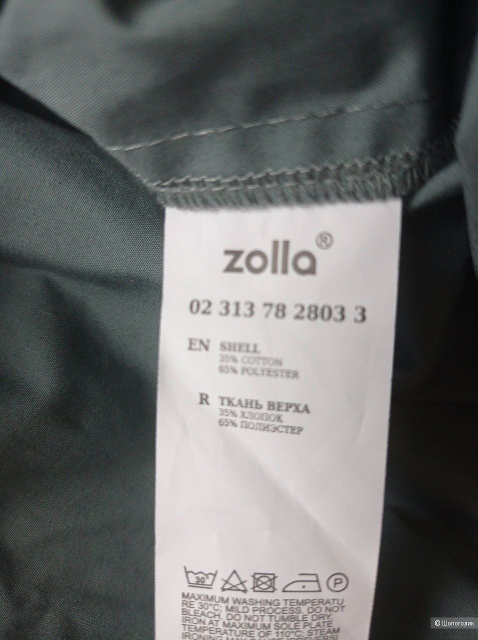Юбка Zolla XS-S