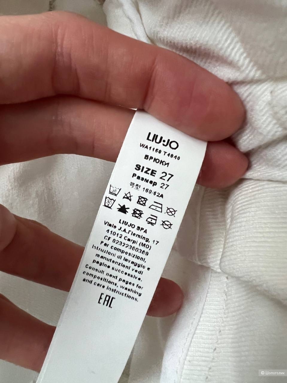Джинсы Liu Jo, размер 27