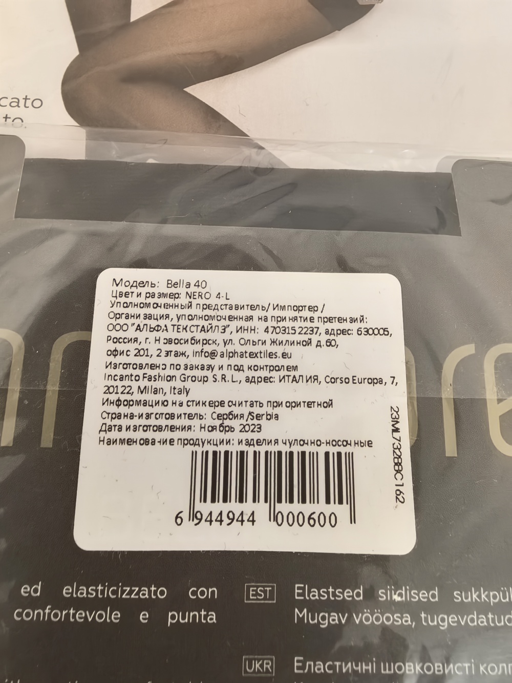 Женские колготки Innamore Bella 40 den Nero, Размер 4