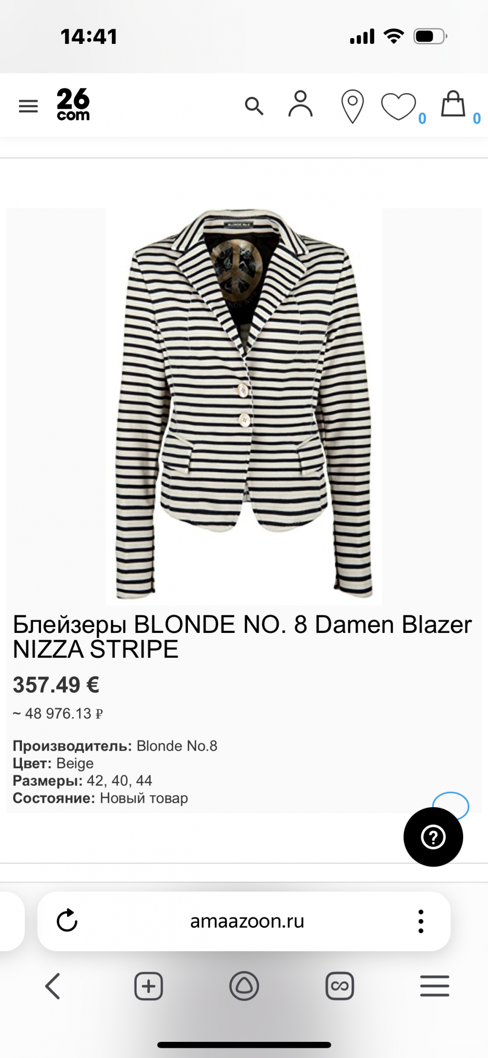 Жакет/ блейзер BLONDE No8,46-48