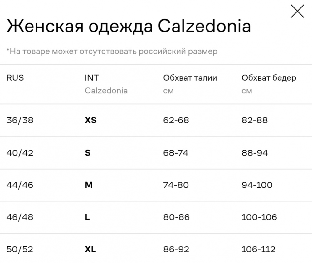 Брюки Calzedonia размер S