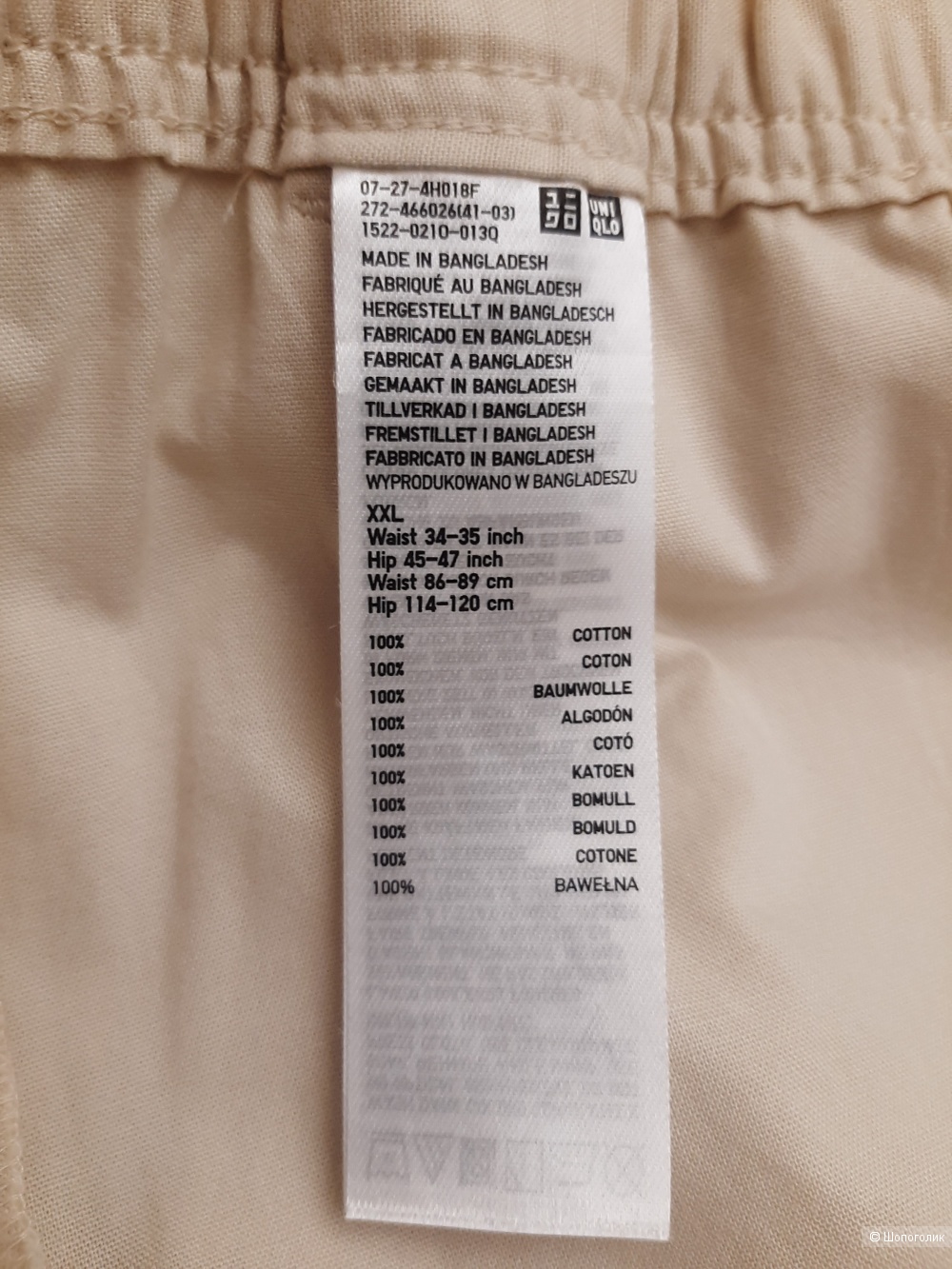 Свободные брюки Uniqlo XXL