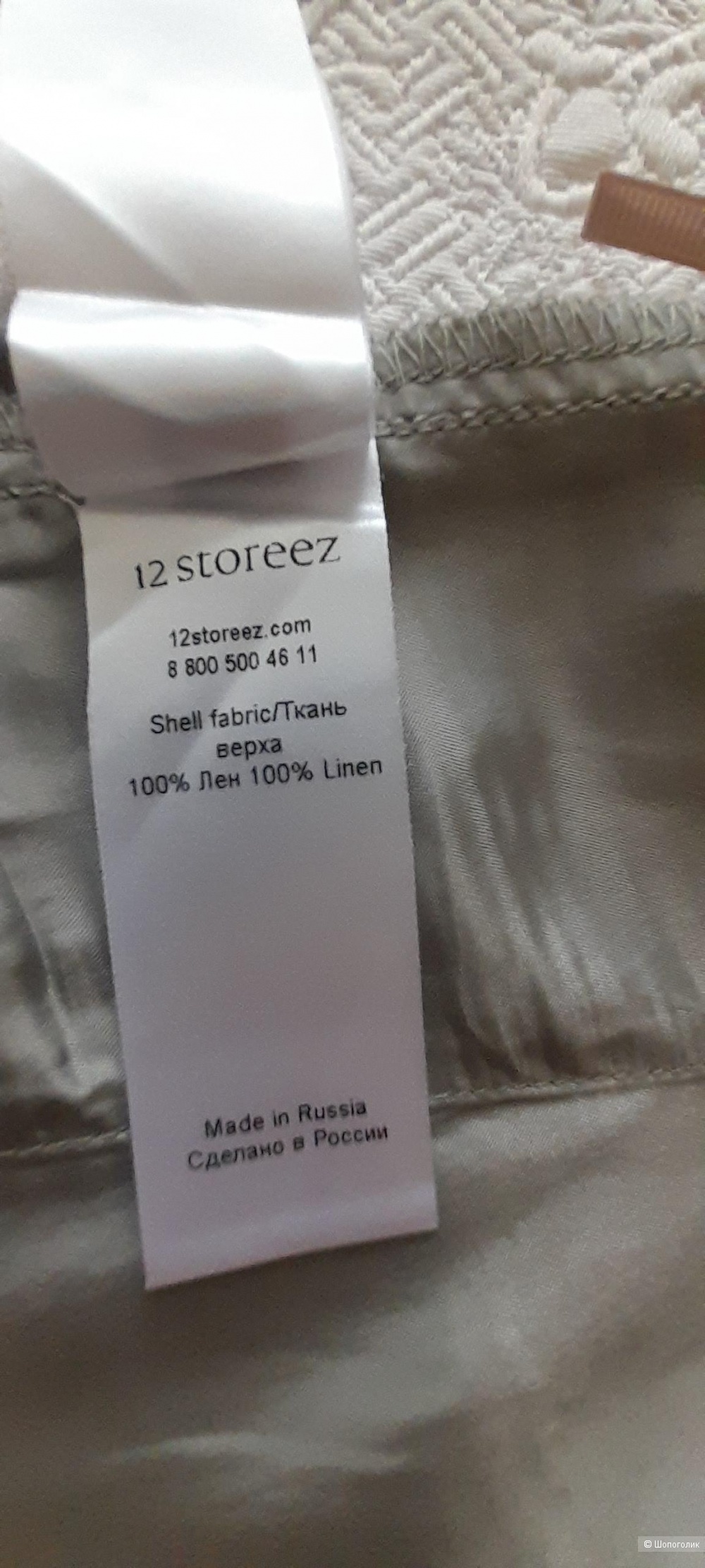 Шорты лен 12 storeez размер М