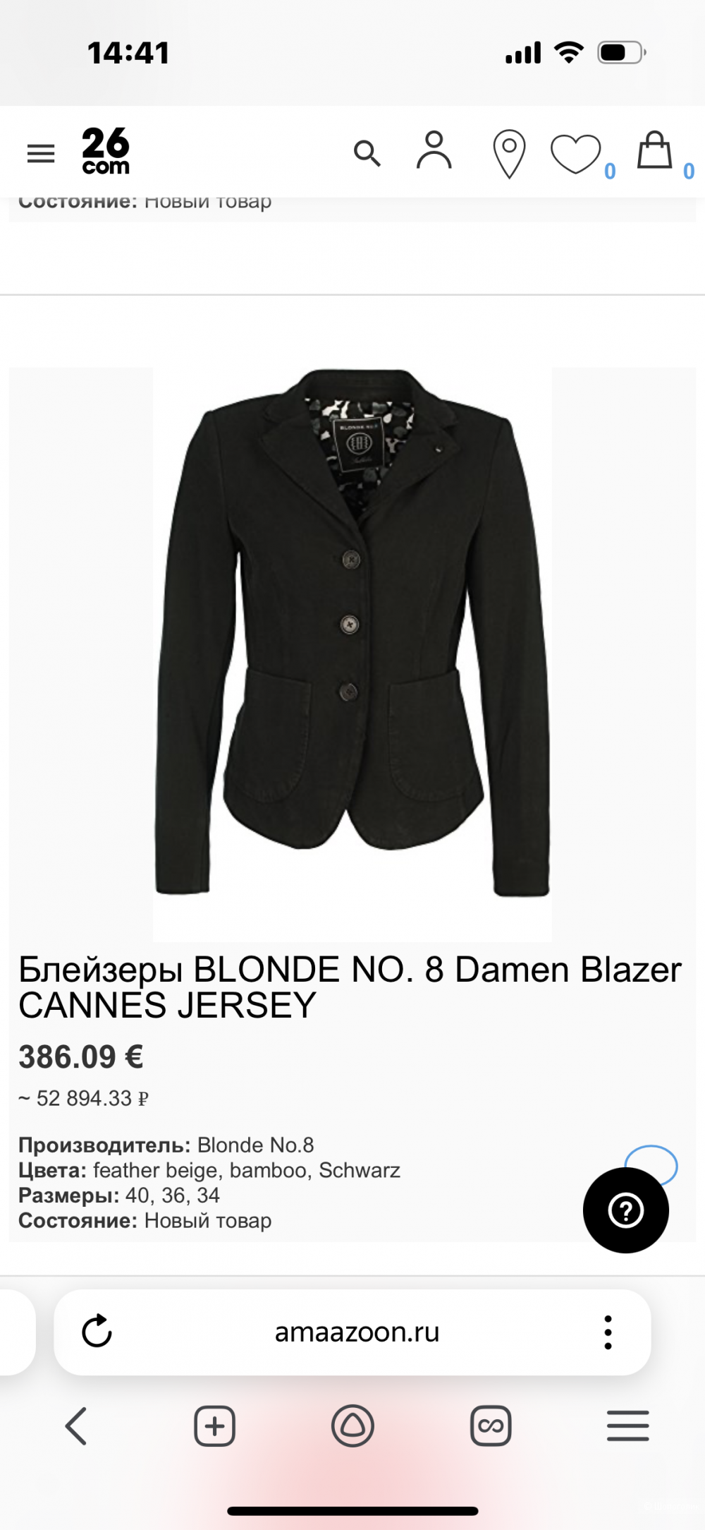 Жакет/ блейзер BLONDE No8,46-48