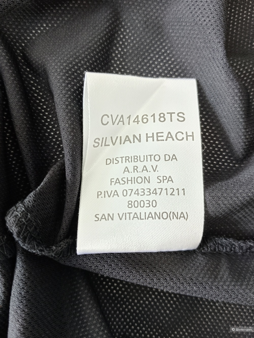 Лонгслив Silvian Heach, размер M/L