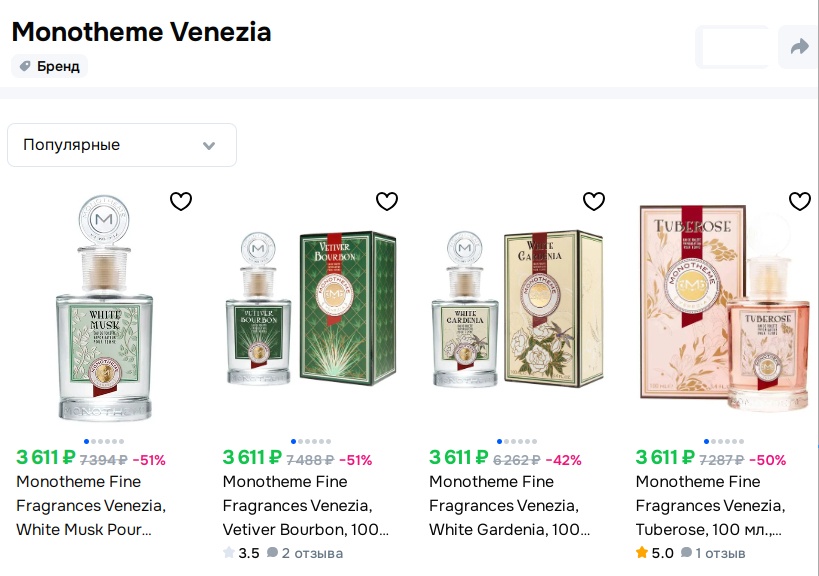 Vanilla Blossom Monotheme Venezia, edt, 100мл