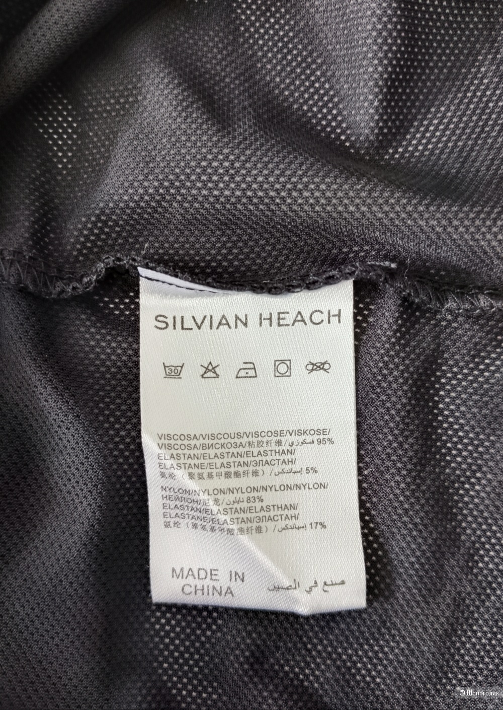 Лонгслив Silvian Heach, размер M/L
