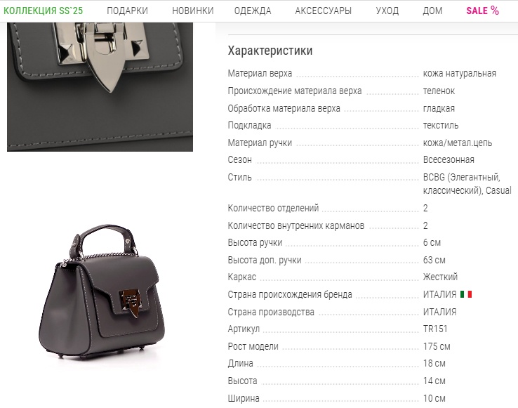 Сумка DIVA`S BAG