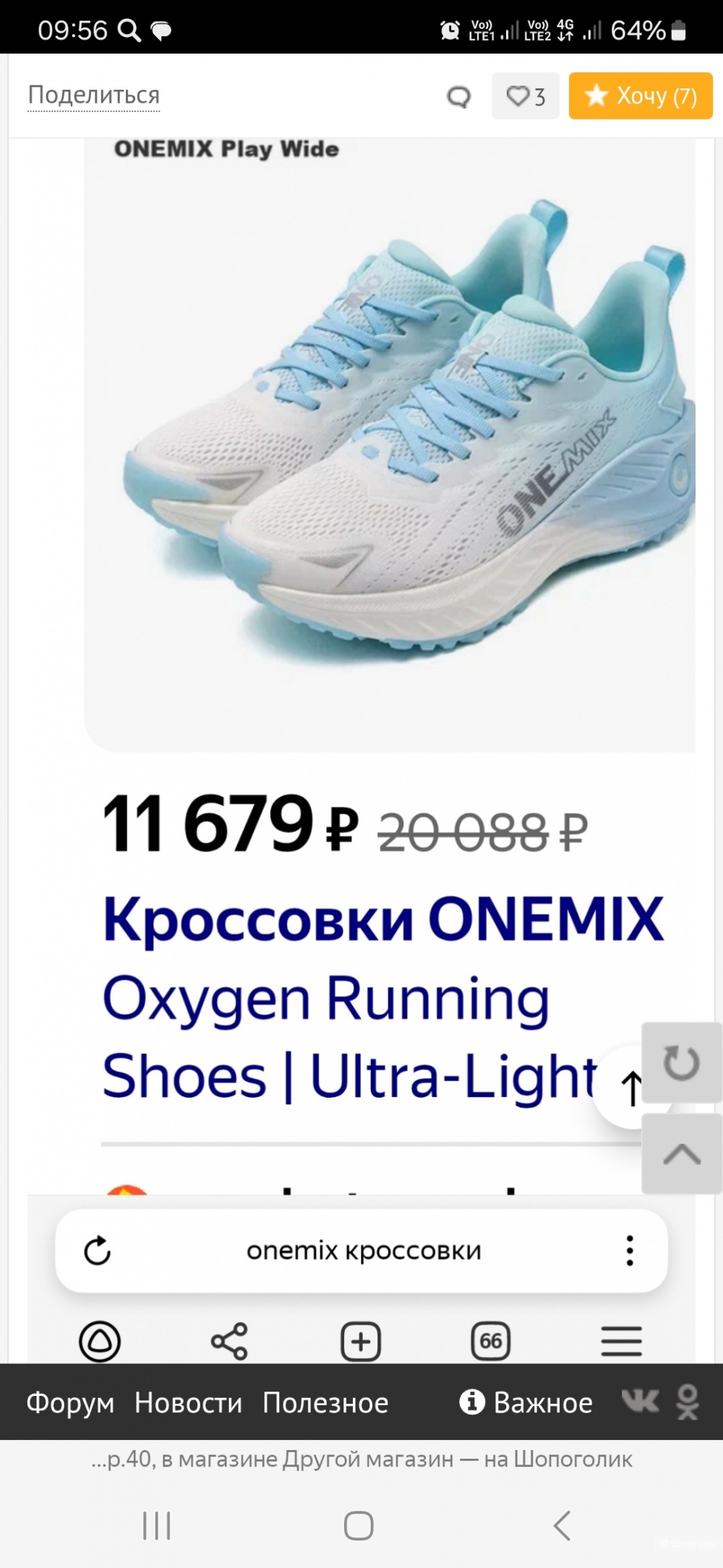 Кроссовки onemix р.40