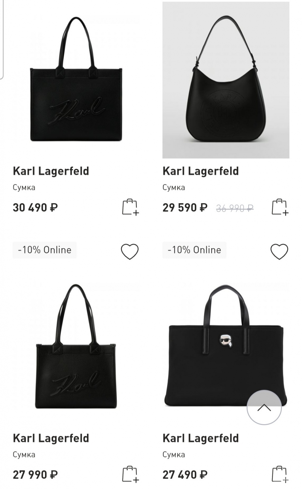 Сумка Karl Lagerfeld