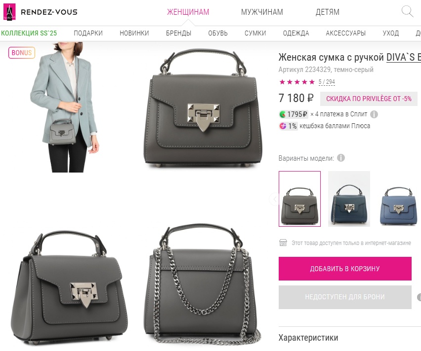 Сумка DIVA`S BAG