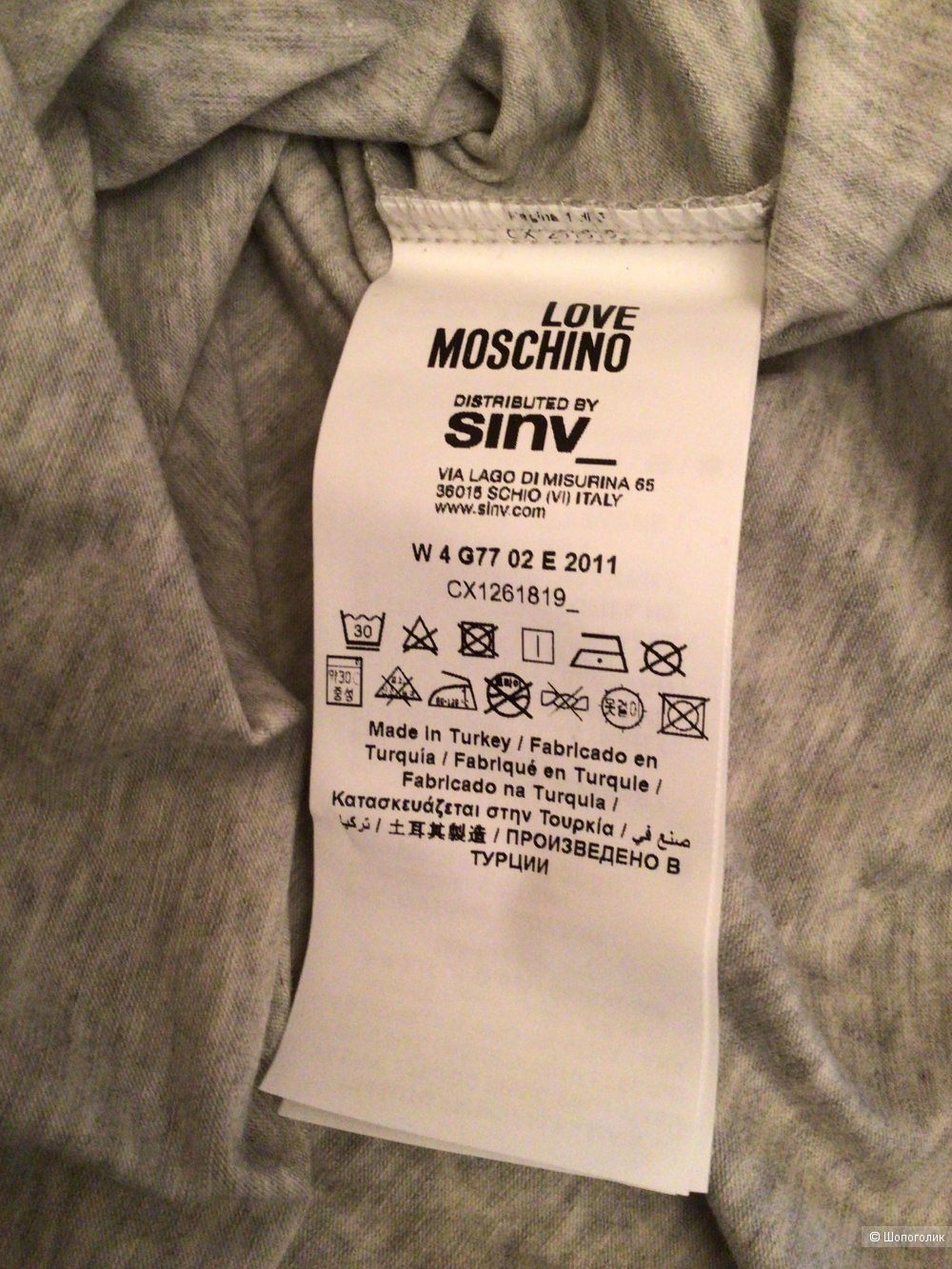 Майка Love Moschino, 48 It.
