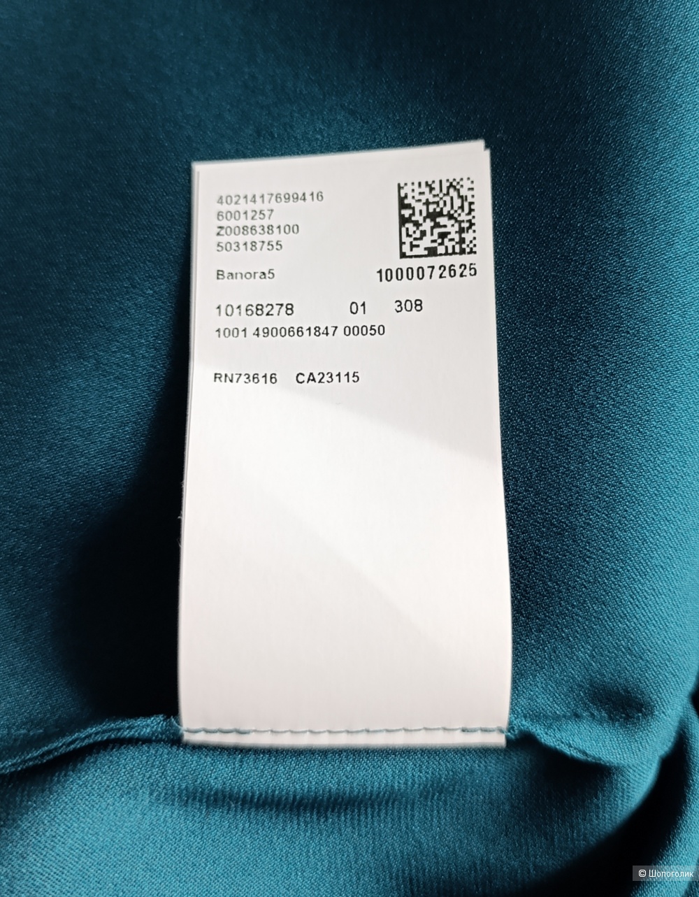 Блузка HUGO BOSS, размер 48