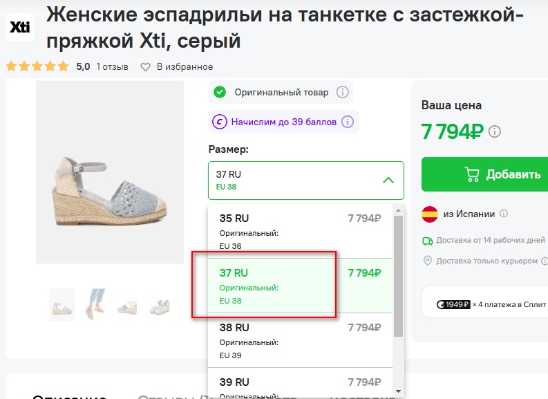 Эспадрильи Xti, размер 37