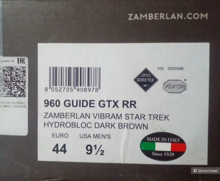 Ботинки Zamberlan  43 (rus)