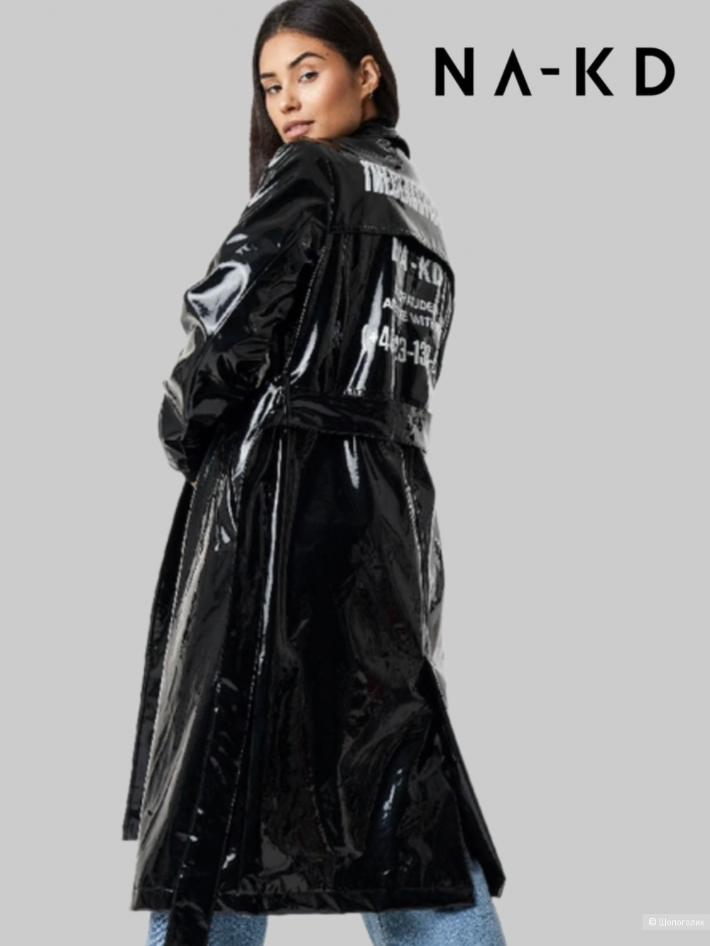 Плащ NA-KD p.m (one size)