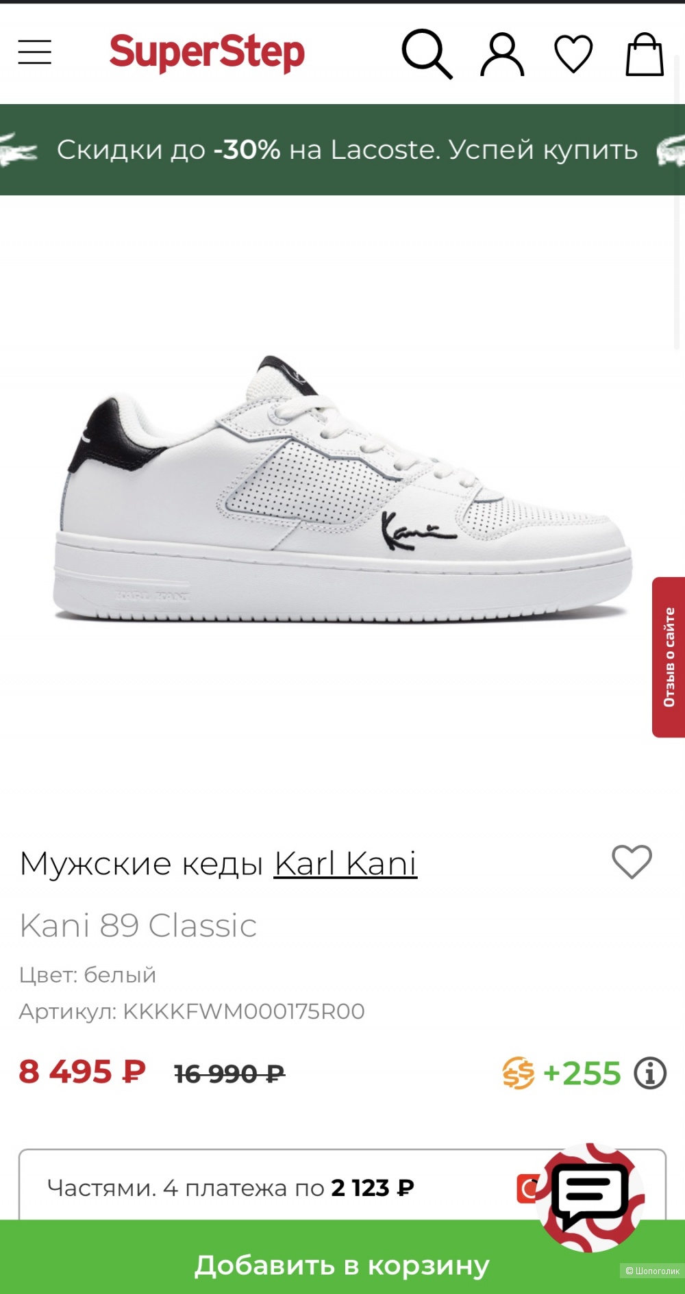 Кроссовки Karl Kani 42.5 eu( 41р. 26 см по стельке)