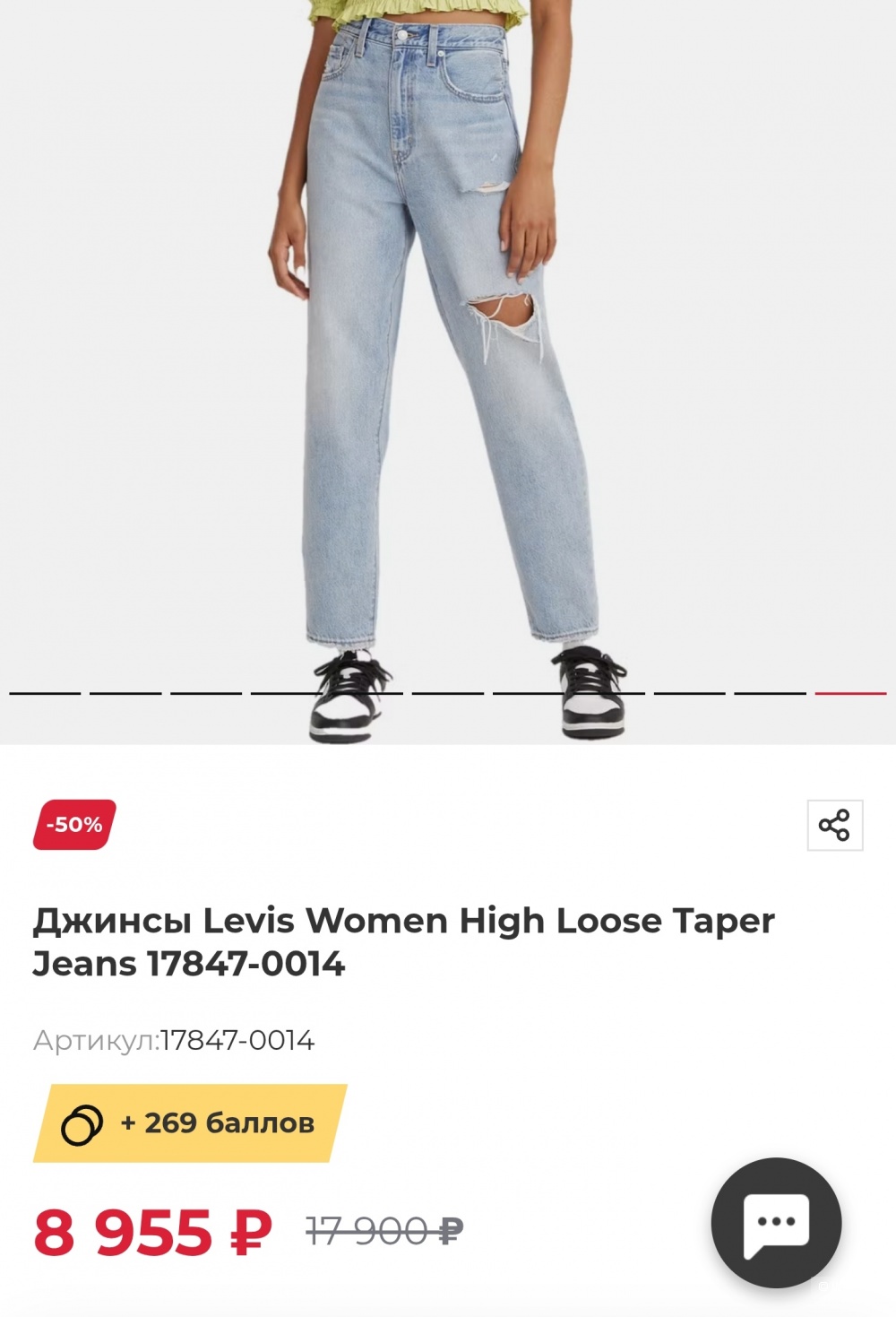 Джинсы Levis 26