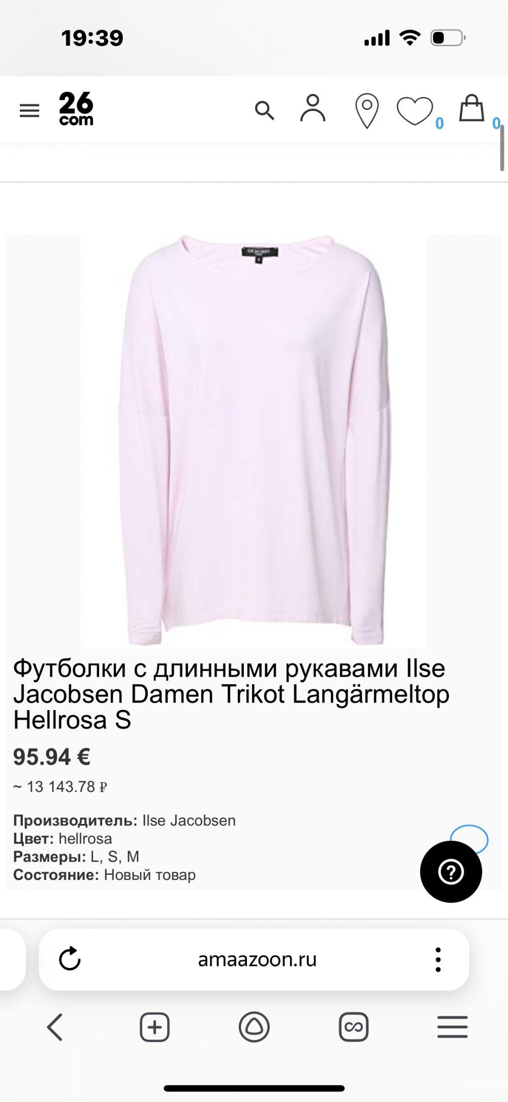 Блузка Ilse Jacobsen,46