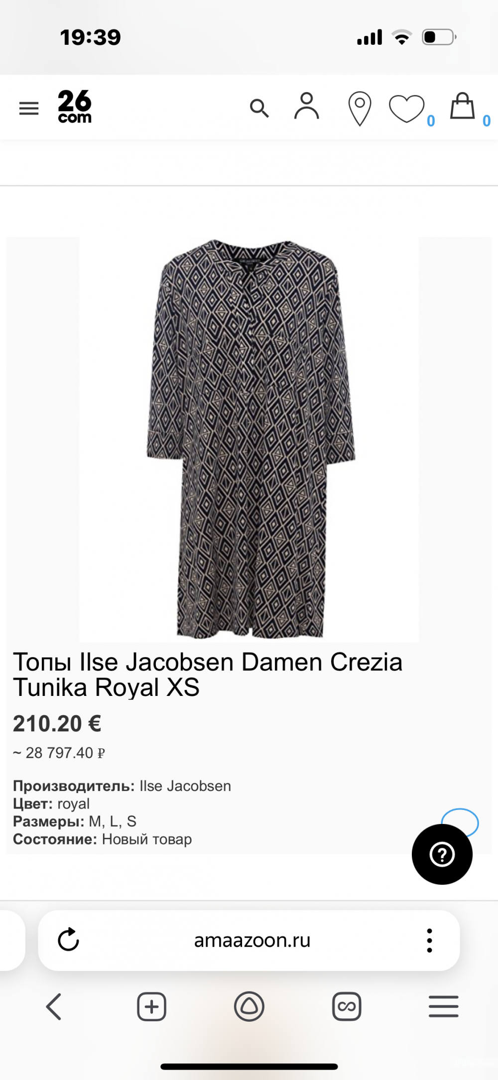 Блузка Ilse Jacobsen,46