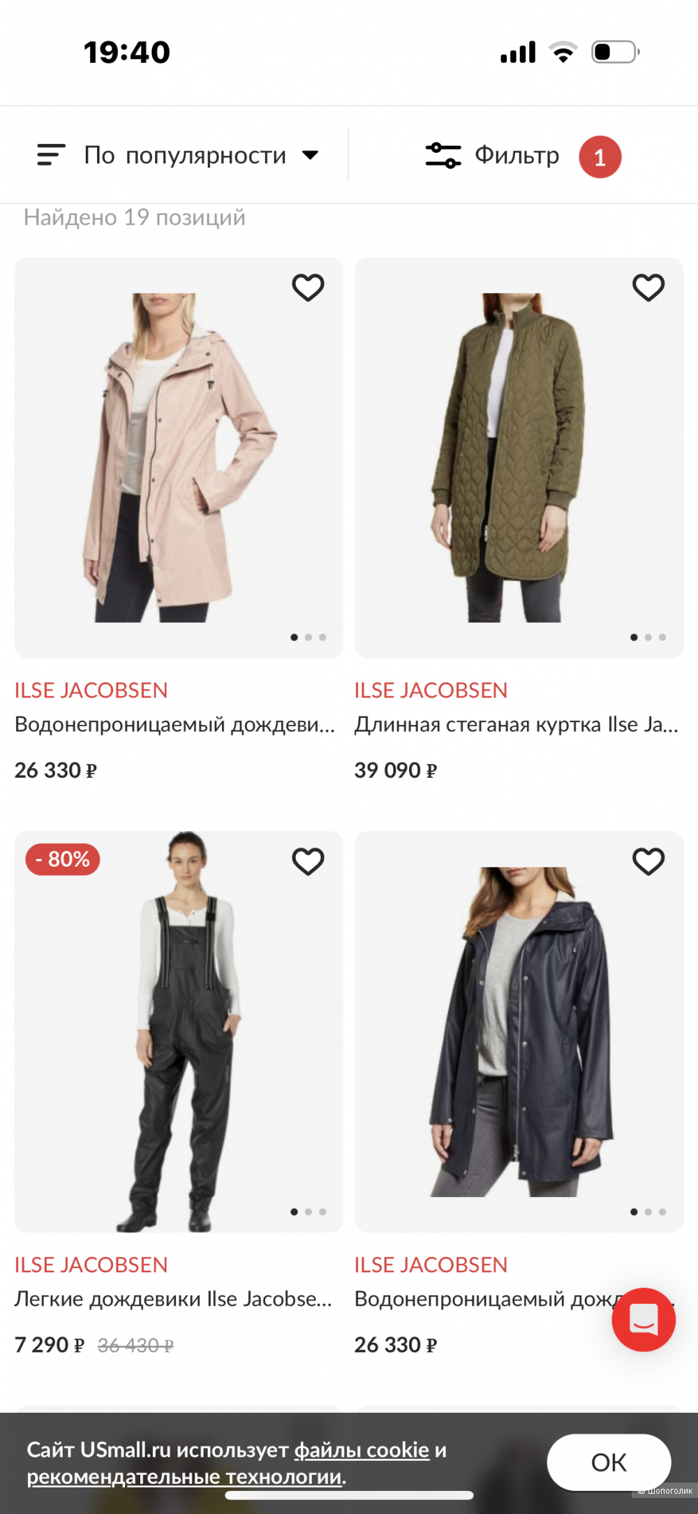 Блузка Ilse Jacobsen,46