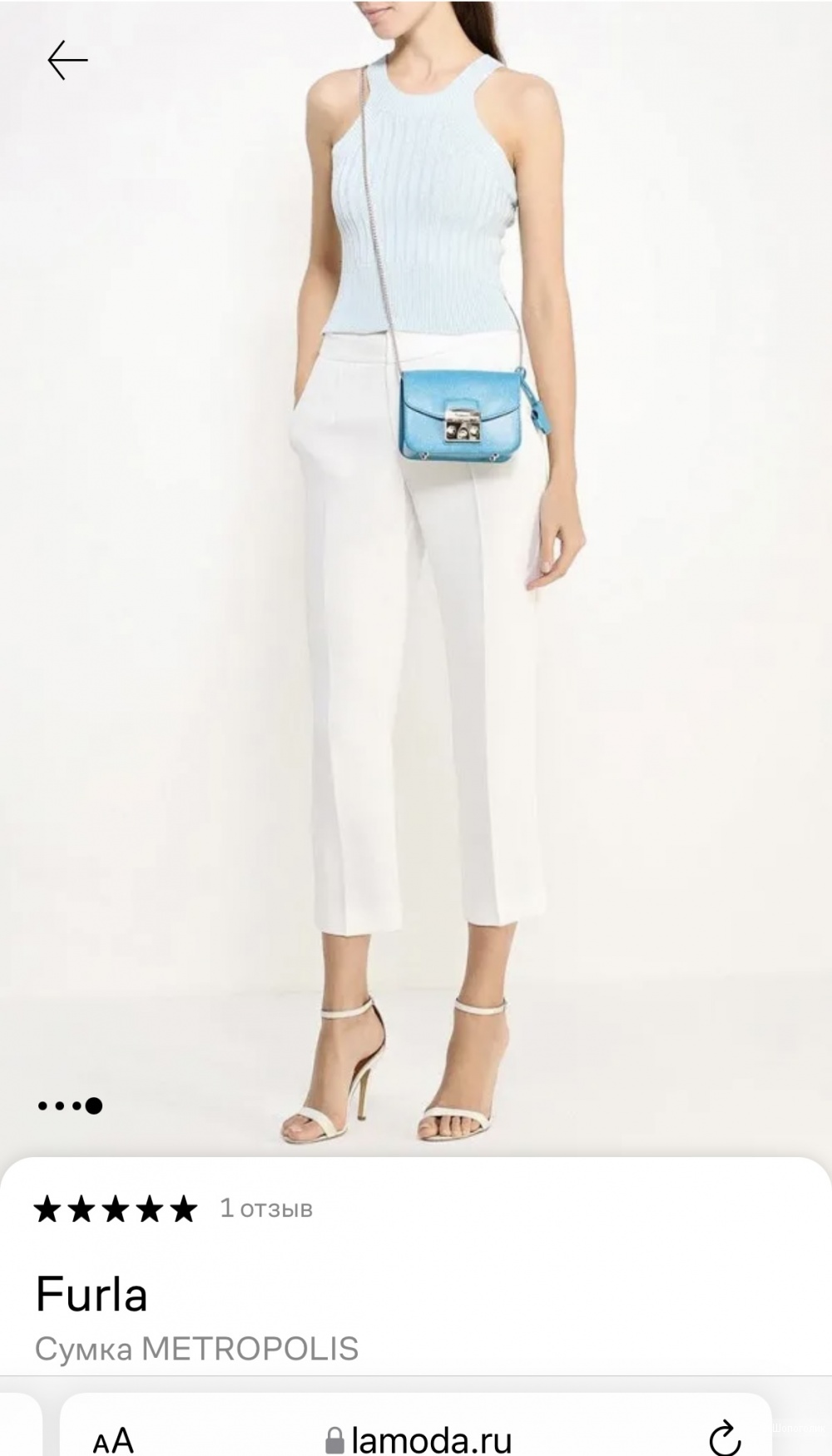 Сумка Furla Metropolis