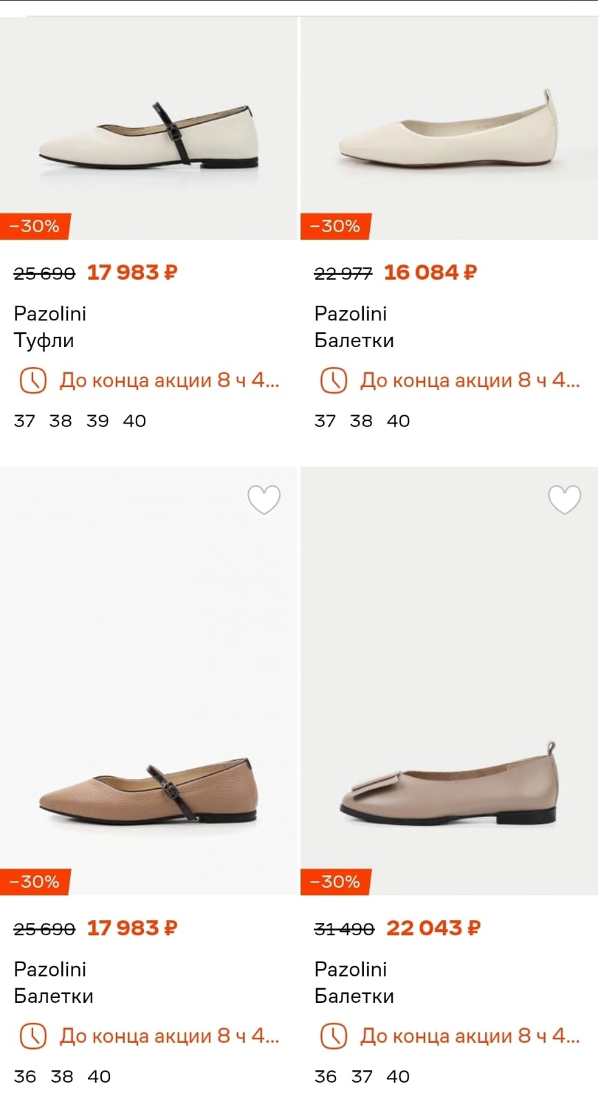 Балетки Carlo Pazolini, 39