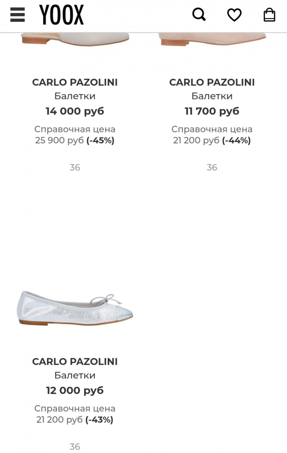Балетки Carlo Pazolini, 39
