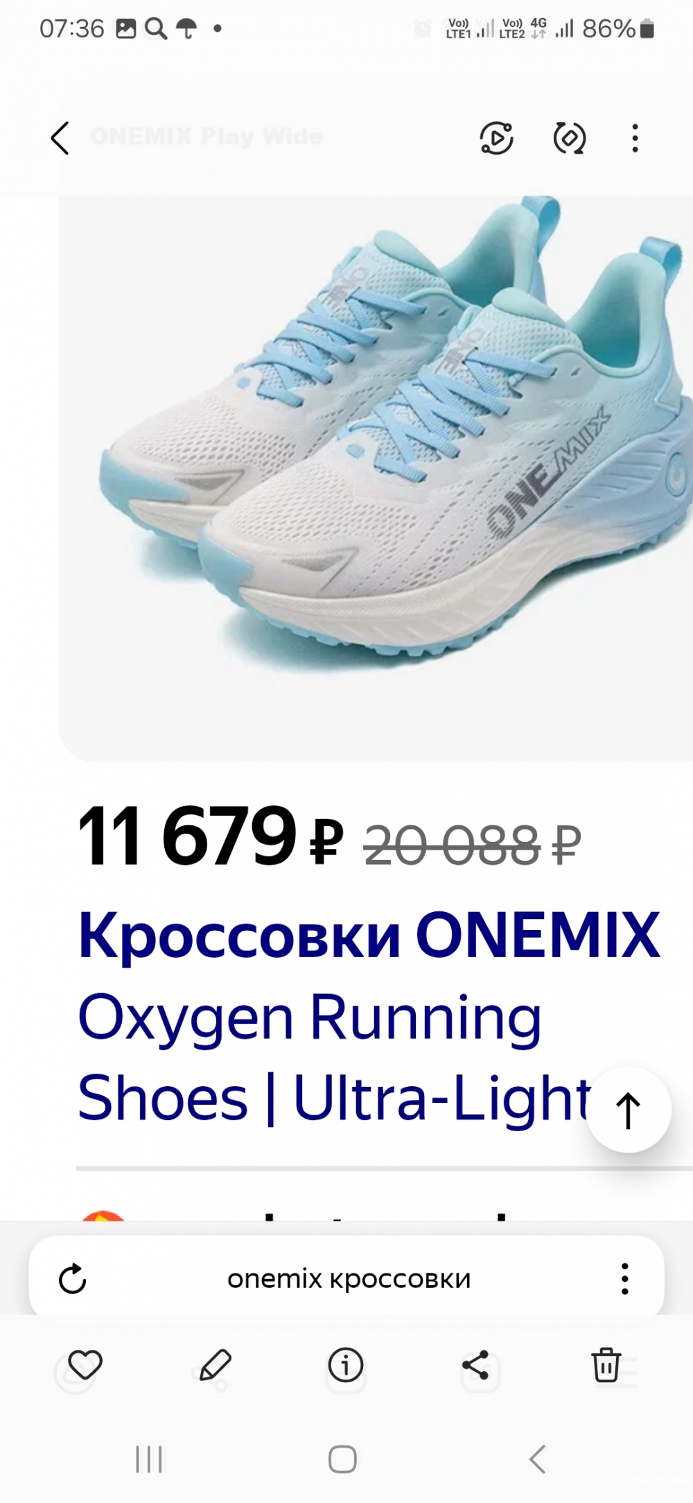 Кроссовки one mix р.45