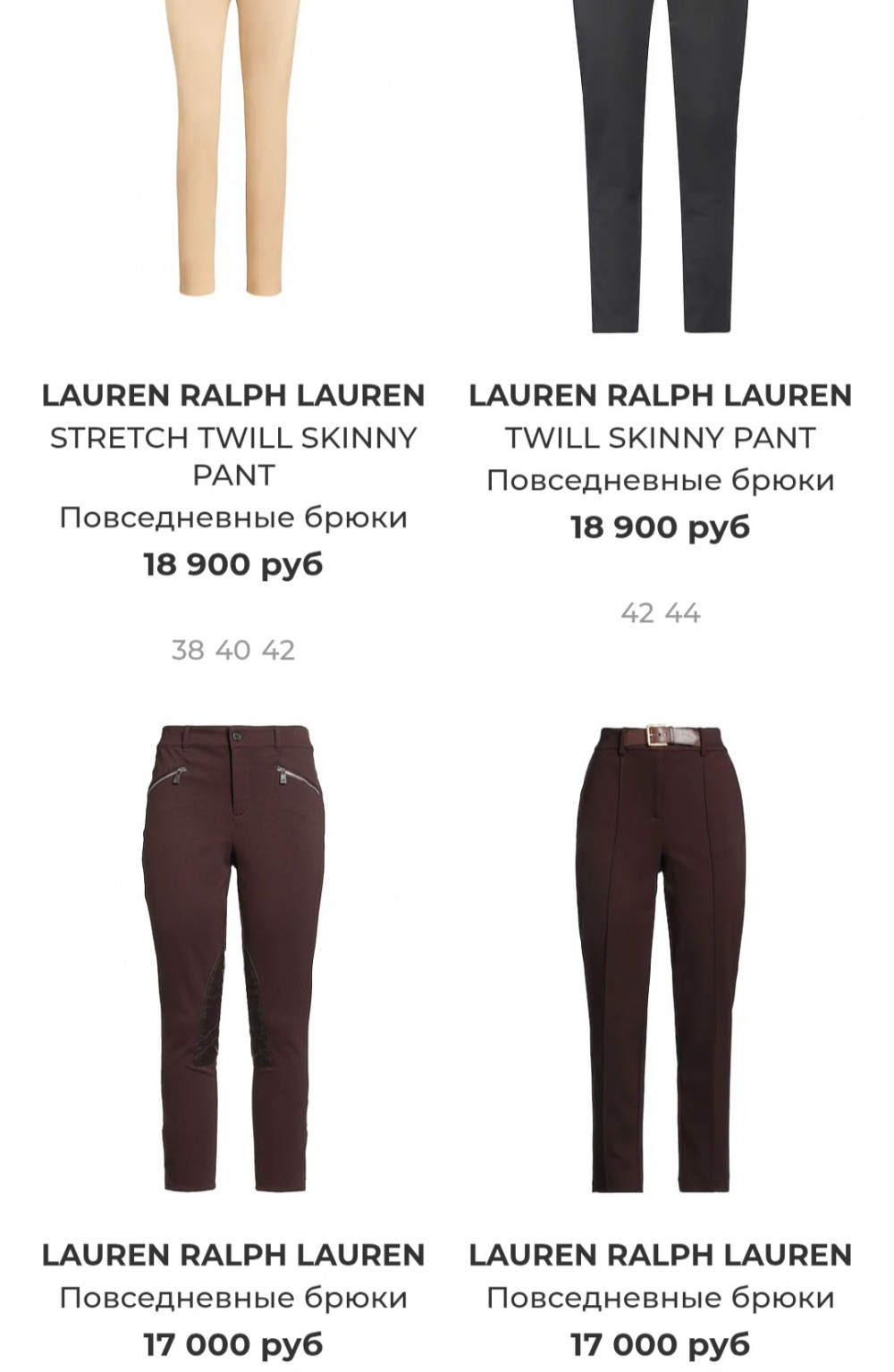 Брюки Ralph Lauren, 44-46