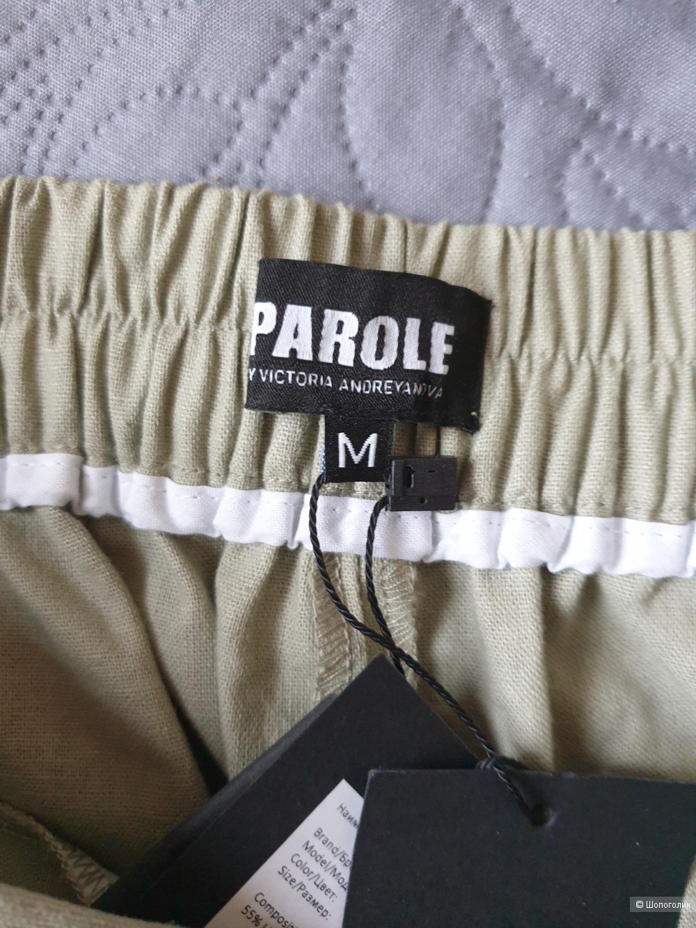 Брюки Parole 46