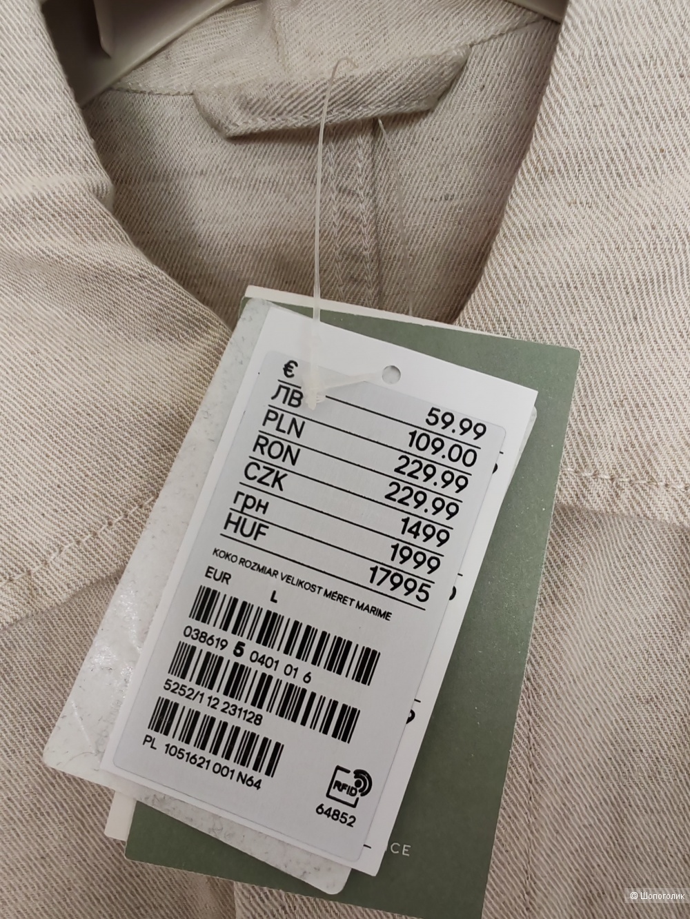Куртка H&M, размер L/XL