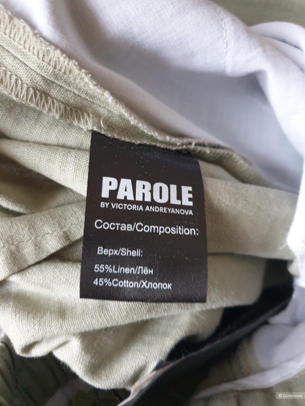 Брюки Parole 46