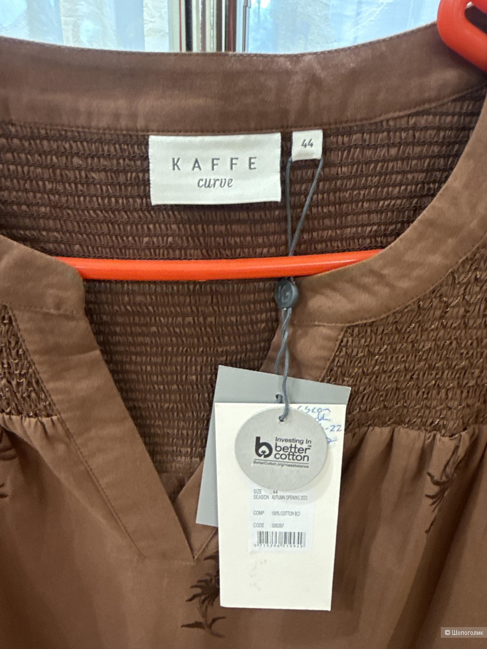 Платье Kaffe CARE 44