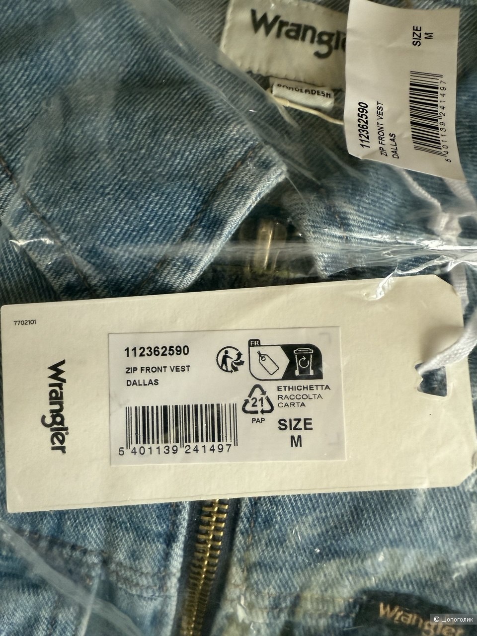 Жилет женский Wrangler