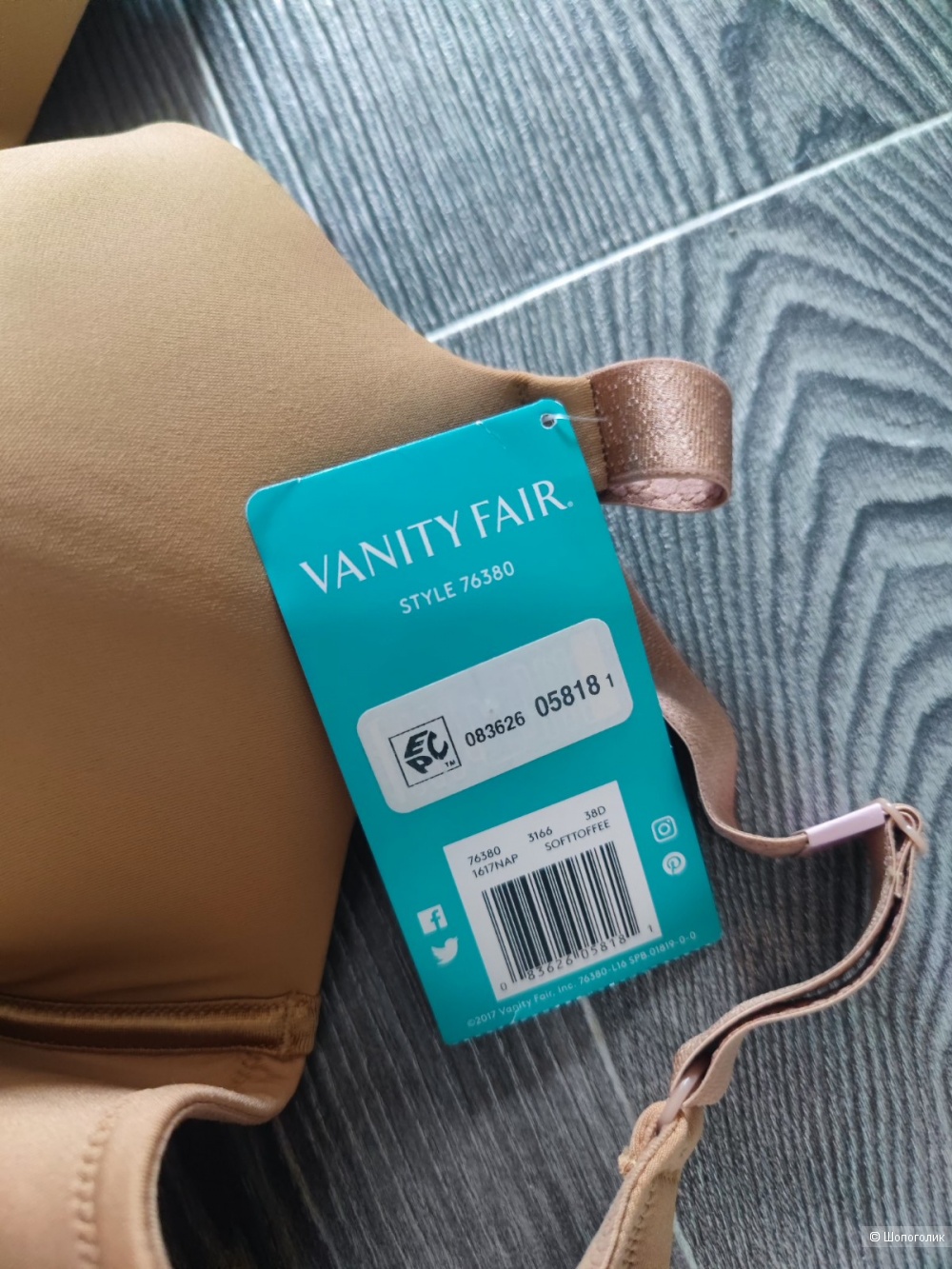 Бюстгальтер Vanity Fair 38D