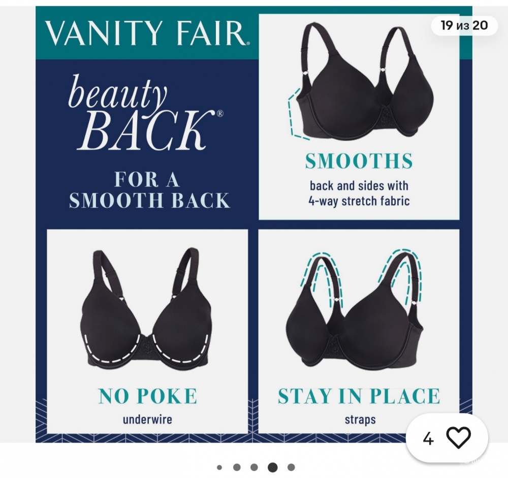 Бюстгальтер Vanity Fair 38D