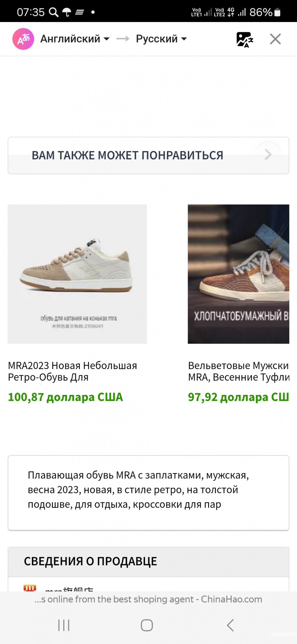Кроссовки Mra shoes р.44