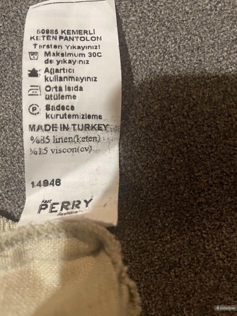 Брюки PERRY размер 46