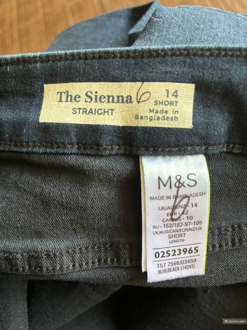Джинсы Marks&Spenser, р. 46/48