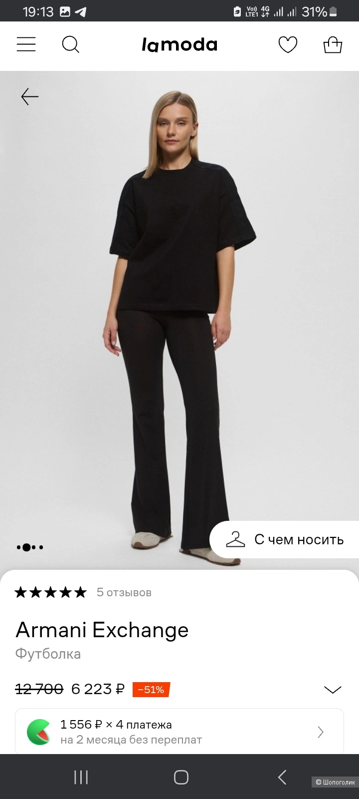 Футболка Armani 44-46-48