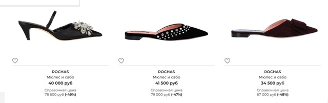 Мюли ROCHAS.Размер 36-37.