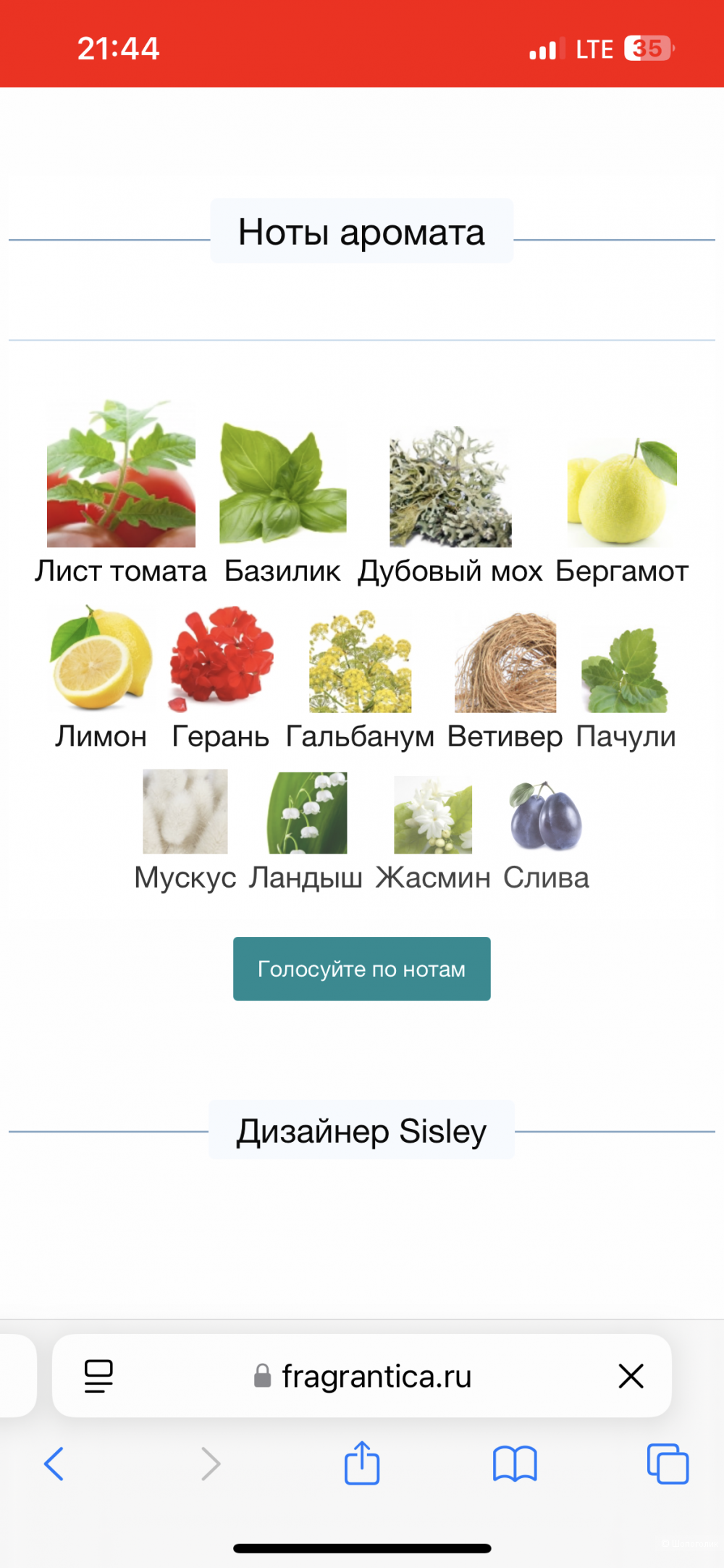 Миниатюра аромата Eau de Campagne, Sisley, 10 мл