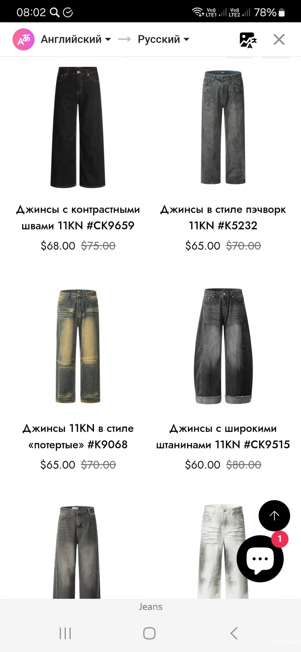 Джинсы 11 KN р.xl