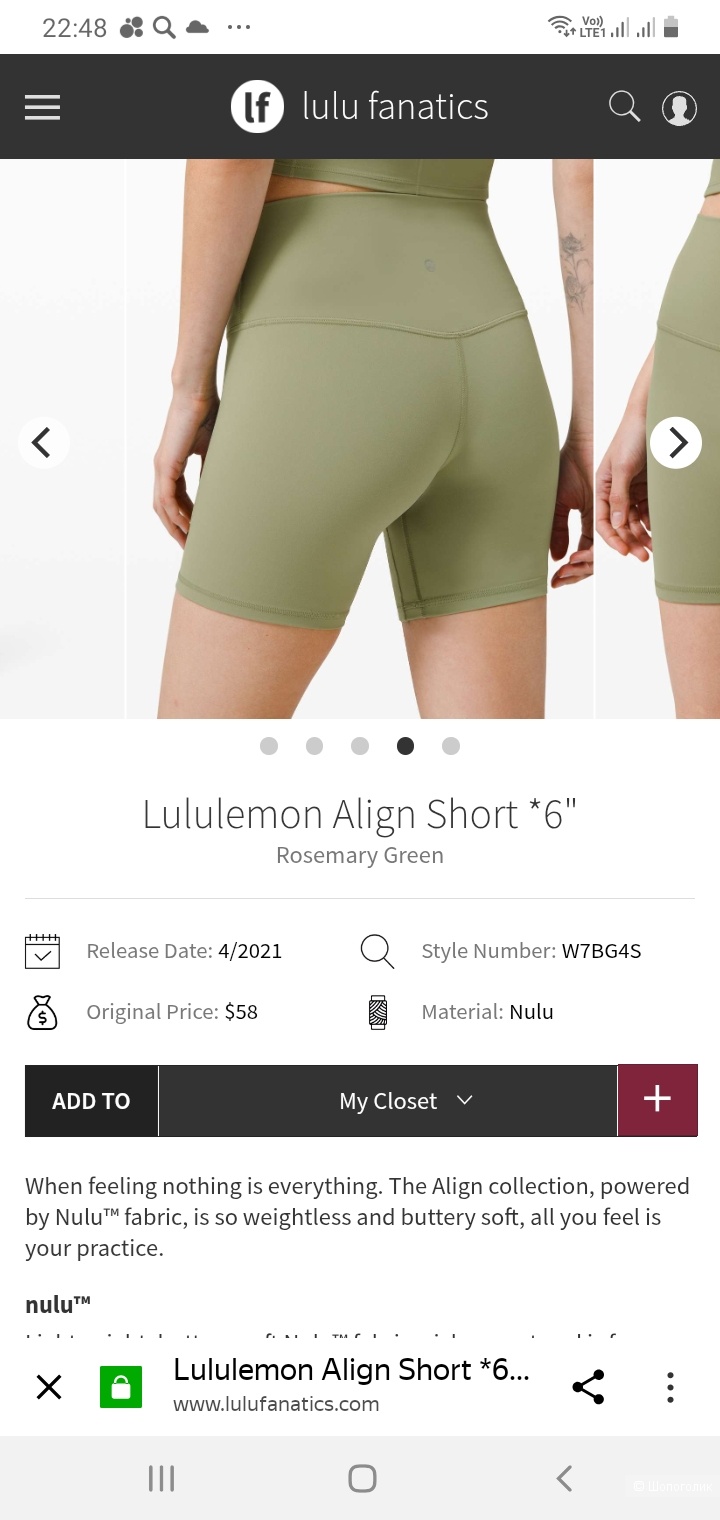 Шорты Lululemon 2XL