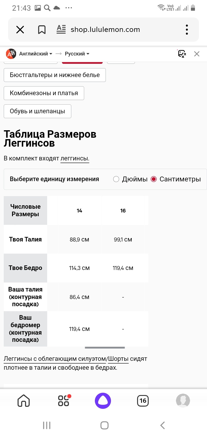 Шорты Lululemon 2XL