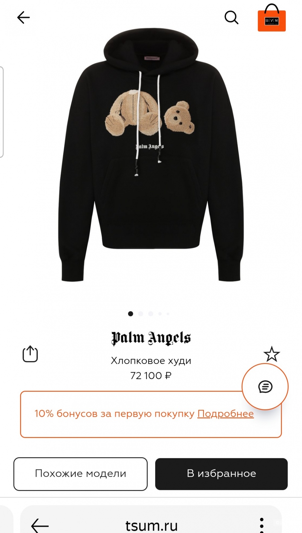 Худи Palm Angels, L