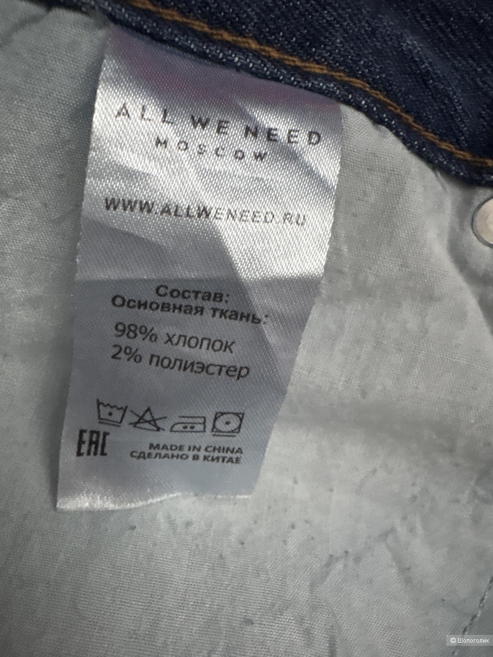 Джинсы All we need, размер М