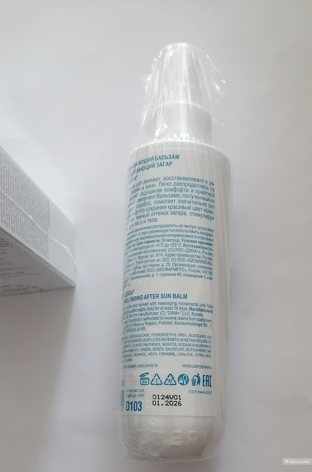 Дуэт средств солнечной линии, onesize